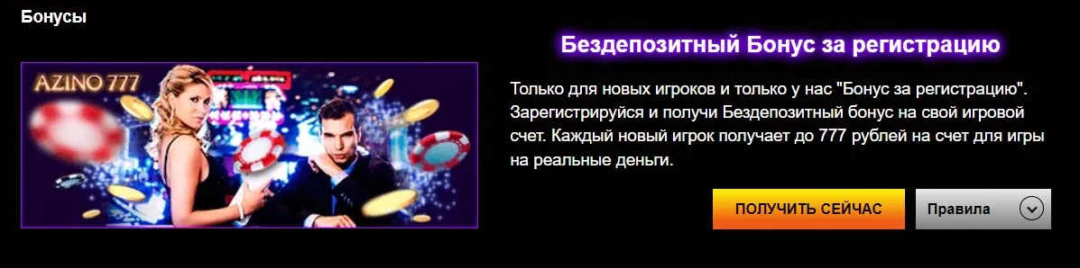 Азино777 мобильная версия сайта Азино777 мобильная версия сайта