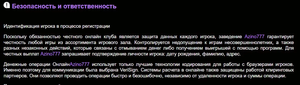 Azino777 программа Azino777 программа